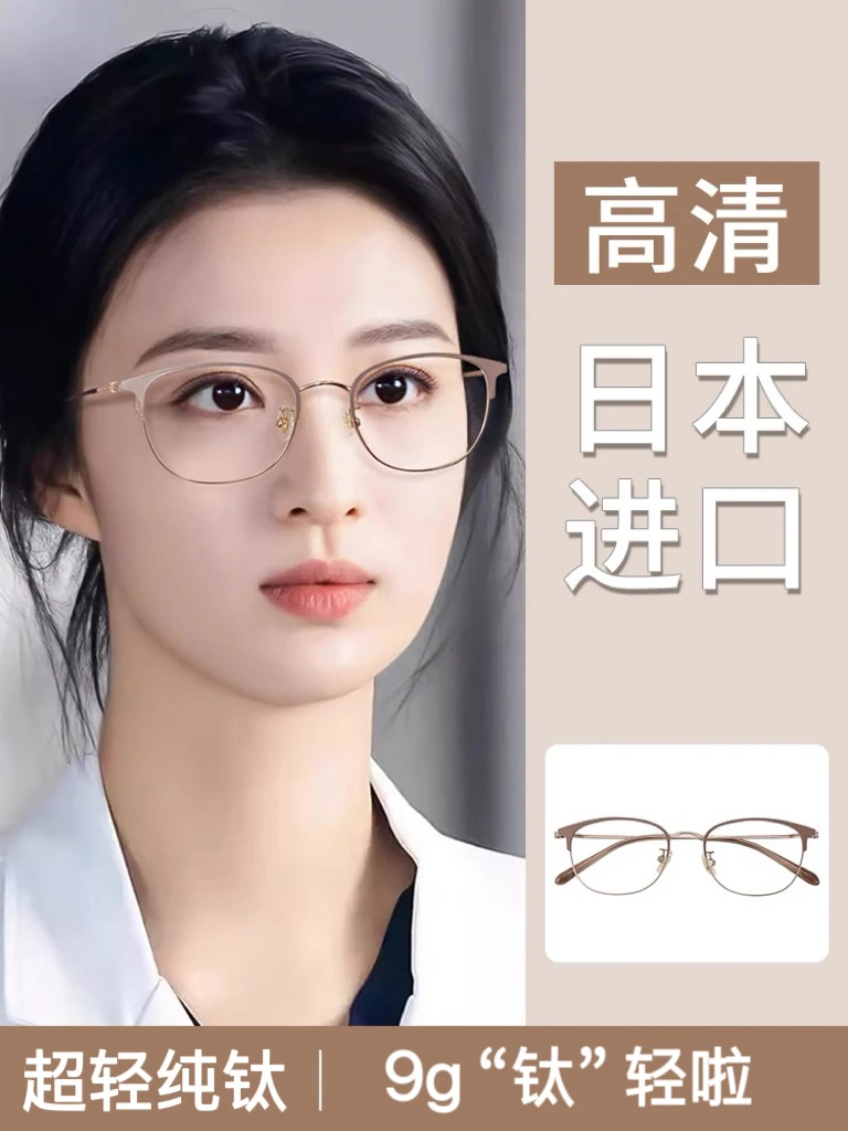 7026眉毛复古架女士高清防蓝光眼镜时尚显年轻适配高度数显脸小