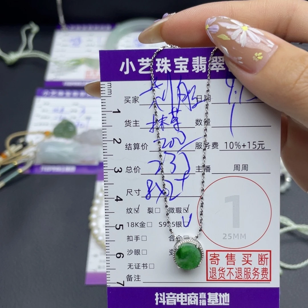 划***桨颈饰银S925镶嵌翡翠吊坠