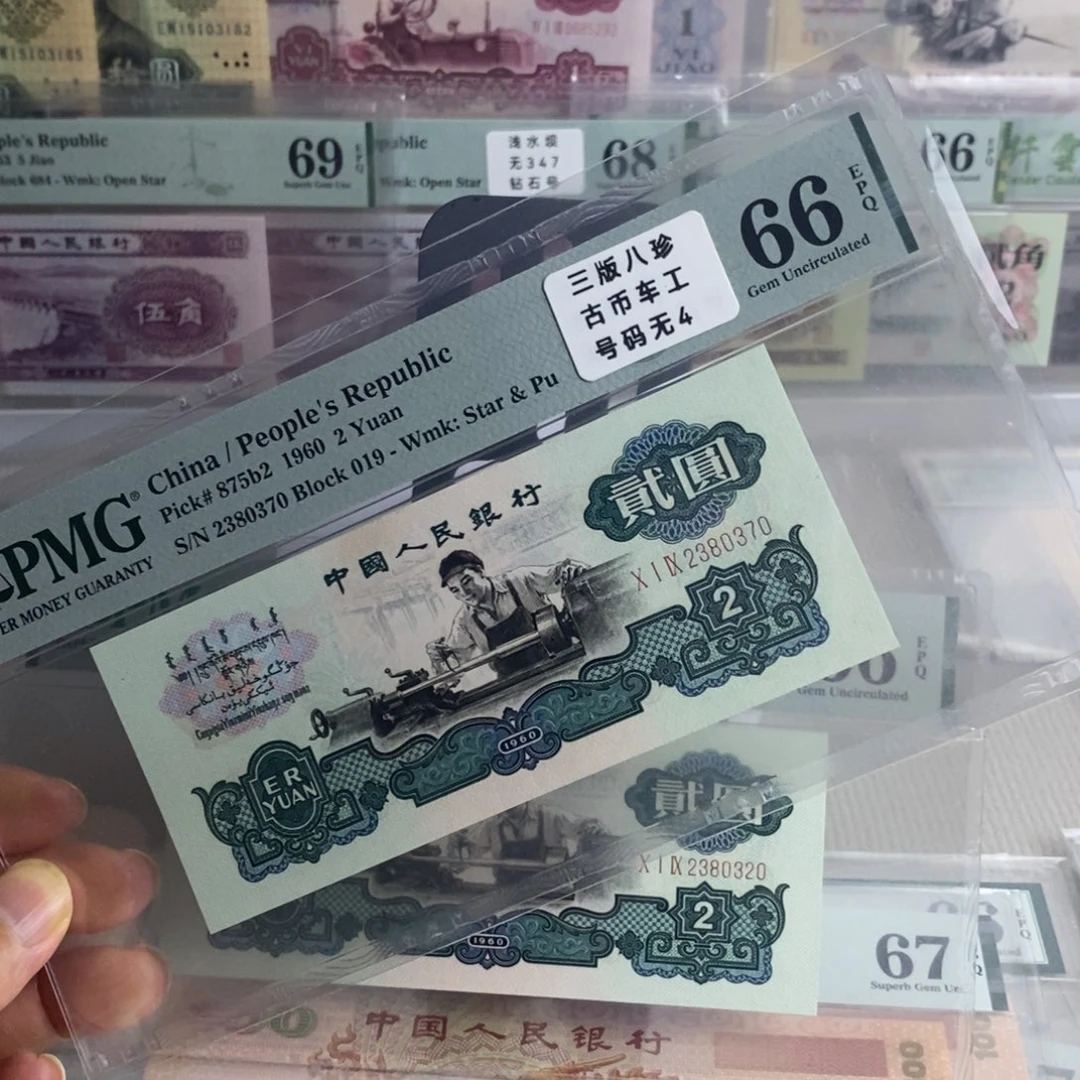 古币车工66分号码无4