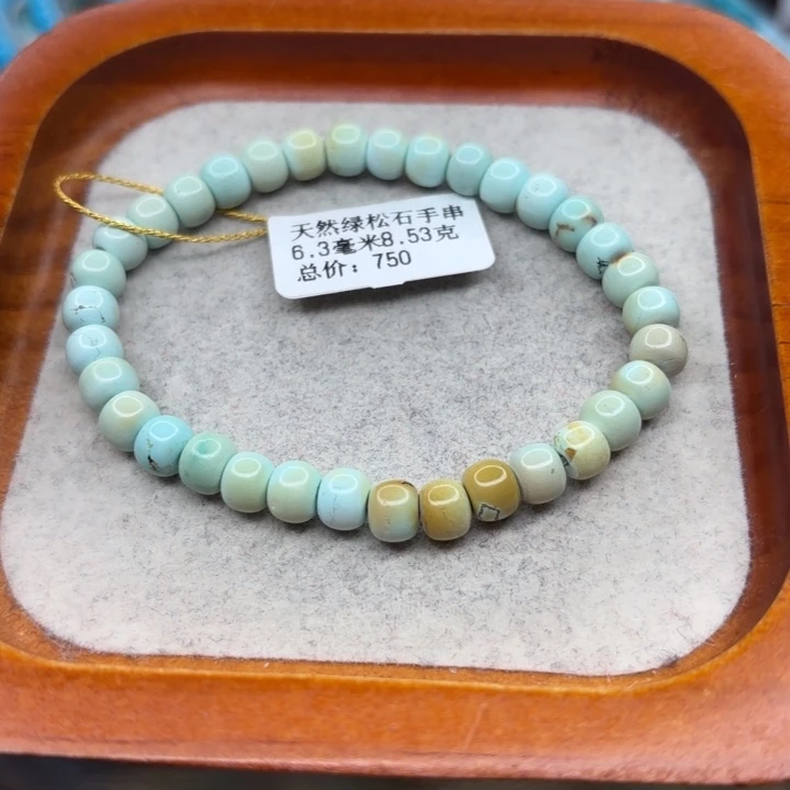 绿松石未镶嵌手链