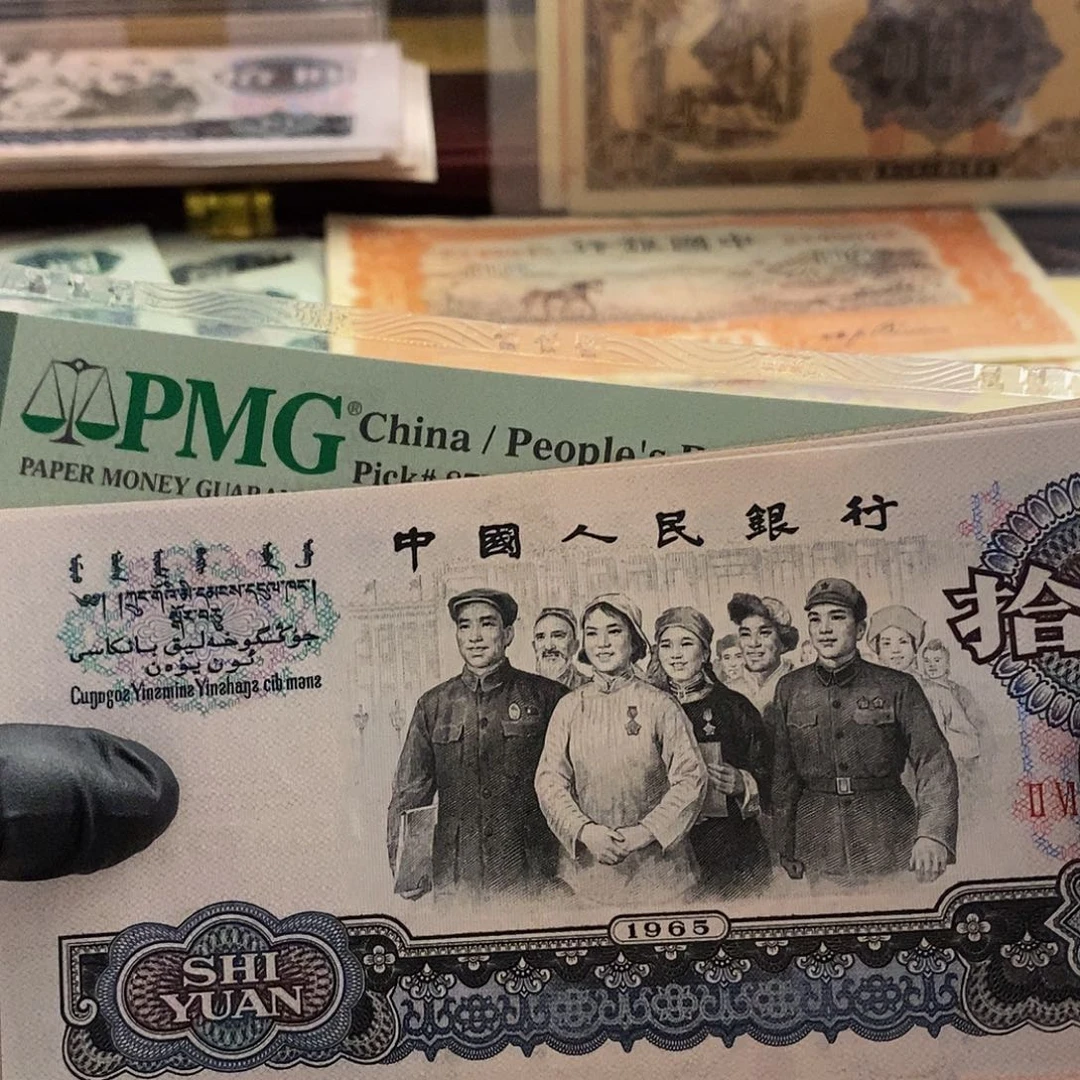 雕刻版大团结 真正的油墨重彩 花开富贵