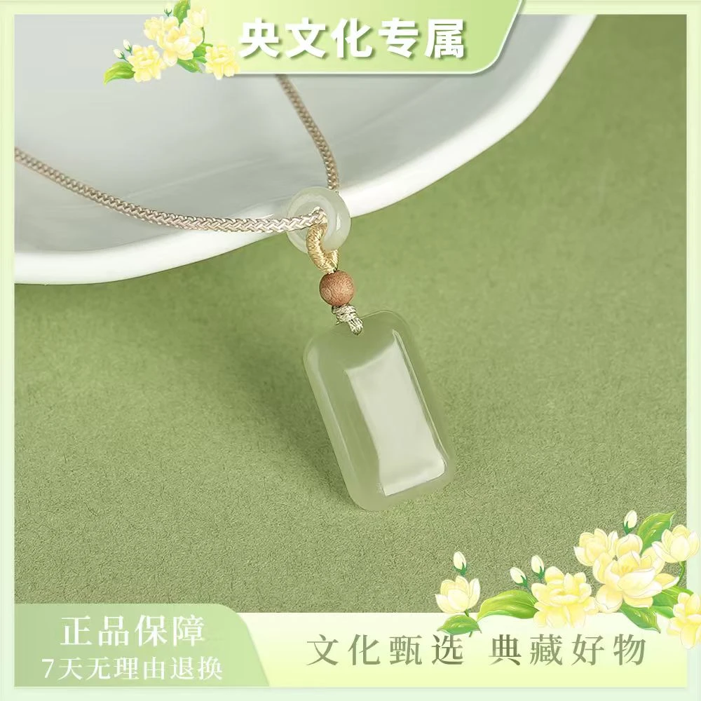【央专属】和田玉无事牌搭配平安扣款吊坠（预）