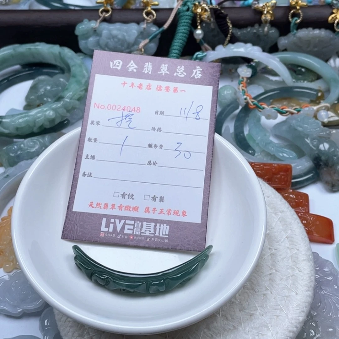 颈饰未镶嵌翡翠挖*