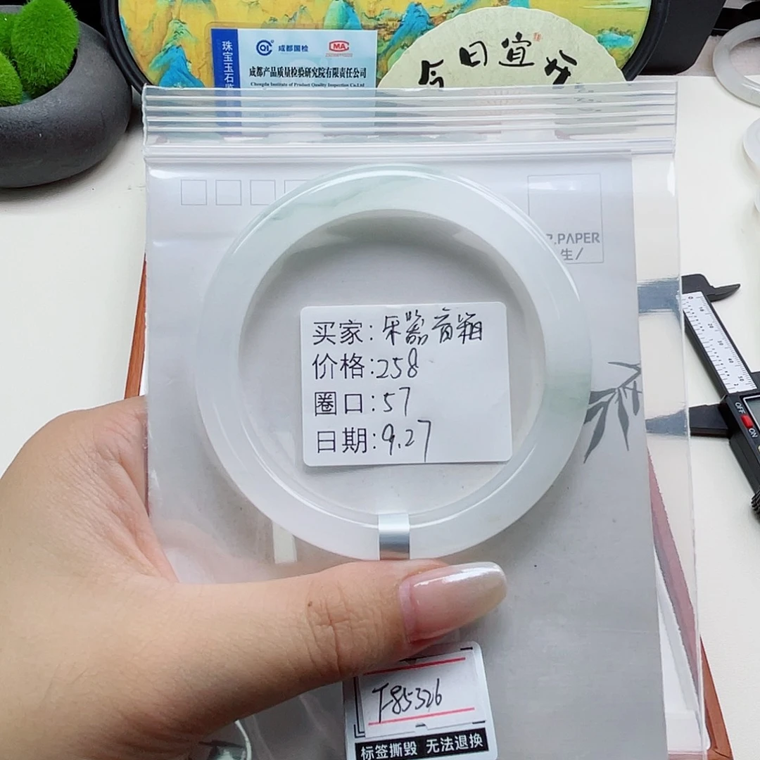 石英质玉未镶嵌手镯