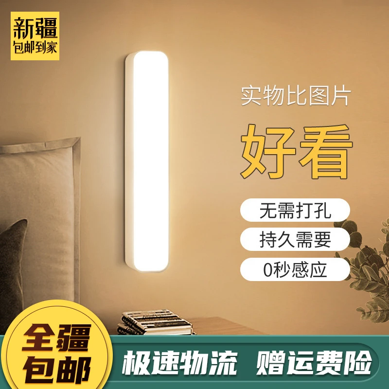 新疆包邮到家LED人体感应智能床头小夜灯长条可充电式衣柜橱柜灯