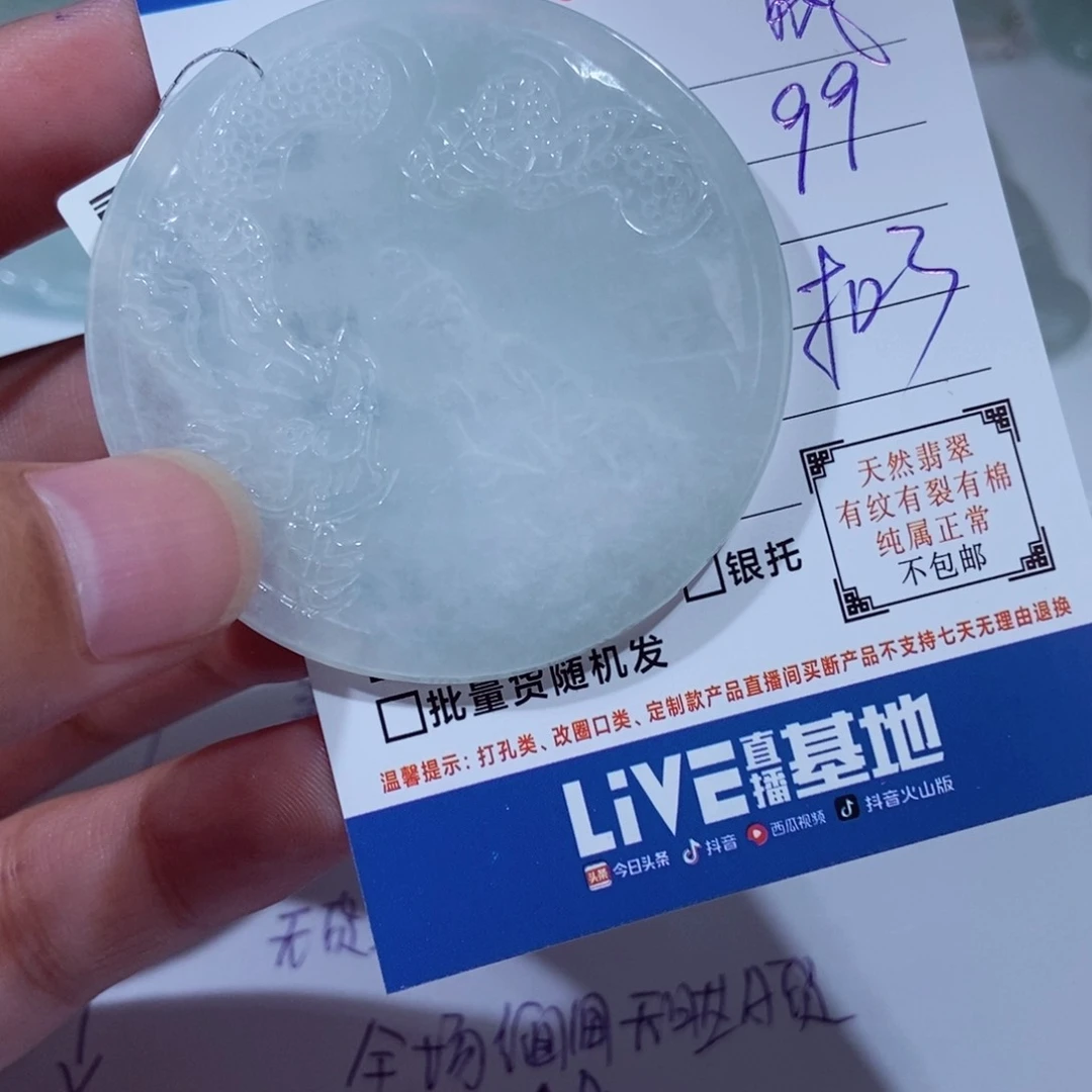 颈饰未镶嵌翡翠梵*屿