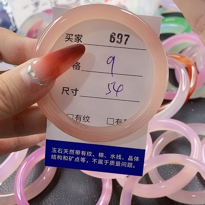 手镯玛瑙/玉髓未镶嵌697
