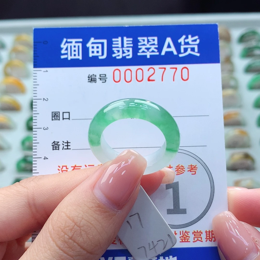 未镶嵌戒指翡翠17号