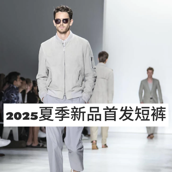 【达人专属】2025夏季新款宽松时尚休闲轻奢高级短裤6702