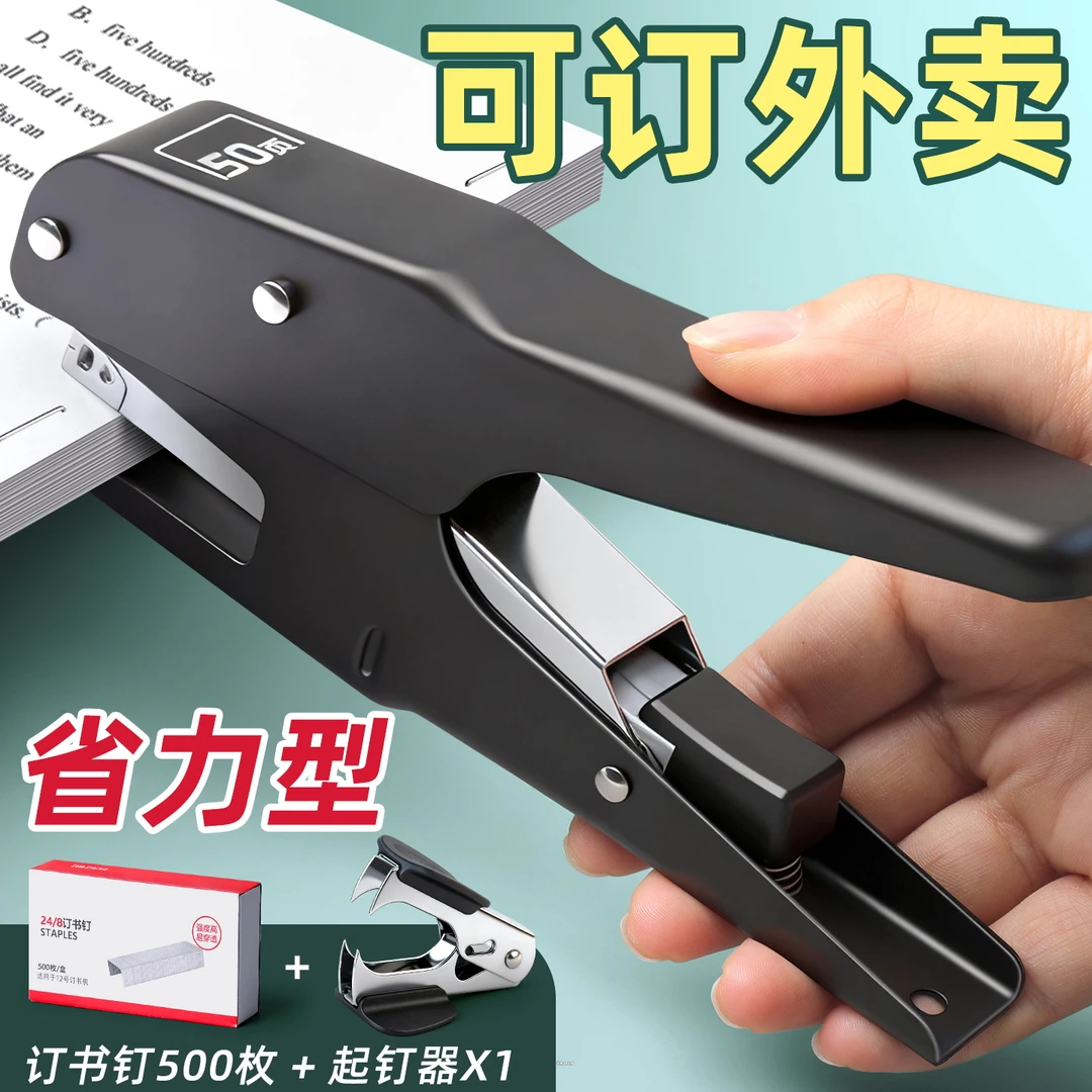 大号手握式订书机商用外卖打包花店专用省力型订书器办公用装订机