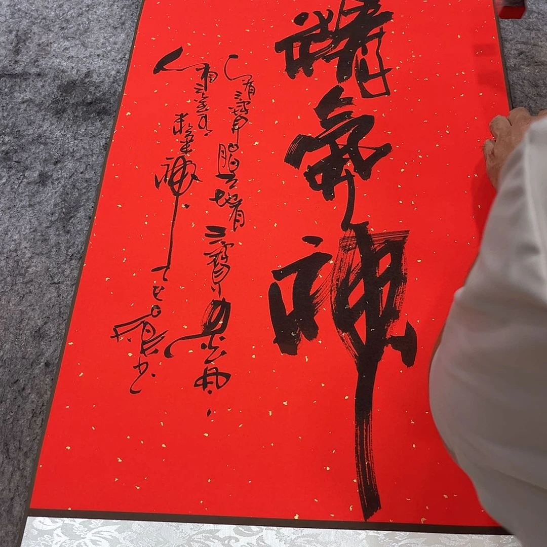 书法吴昊老师书写