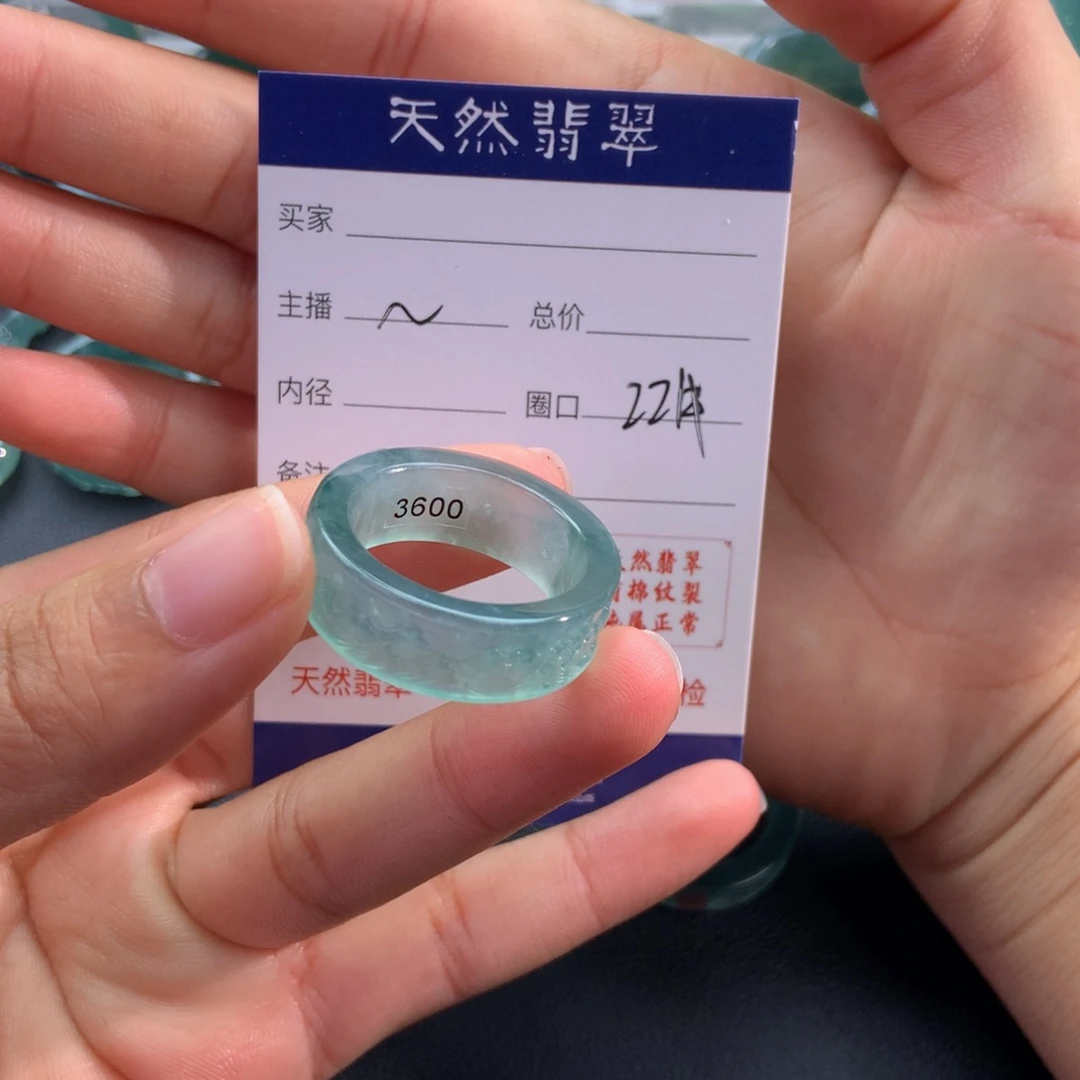 未镶嵌戒指翡翠校*