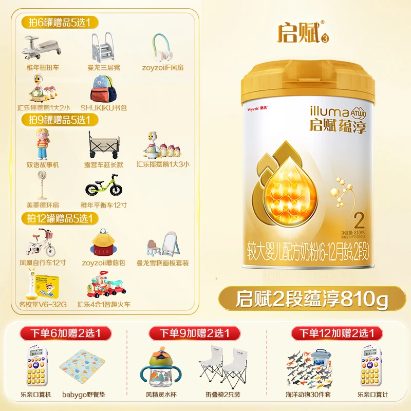 【达人专属】惠氏新国标启赋蕴淳2段810gHMO进口营养幼儿配方奶粉