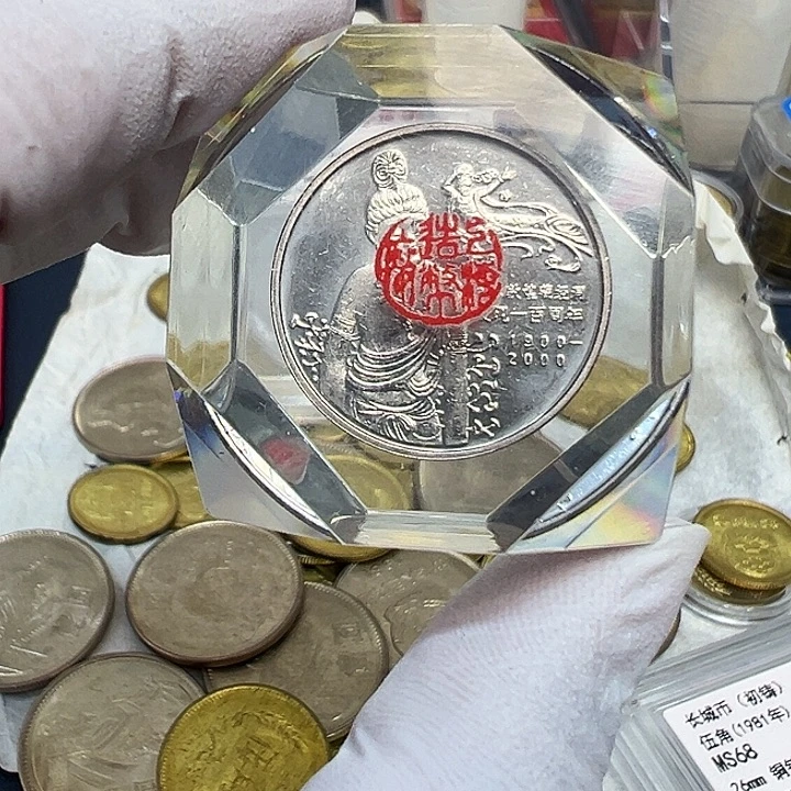 其他普通金属敦煌纪念币水晶球