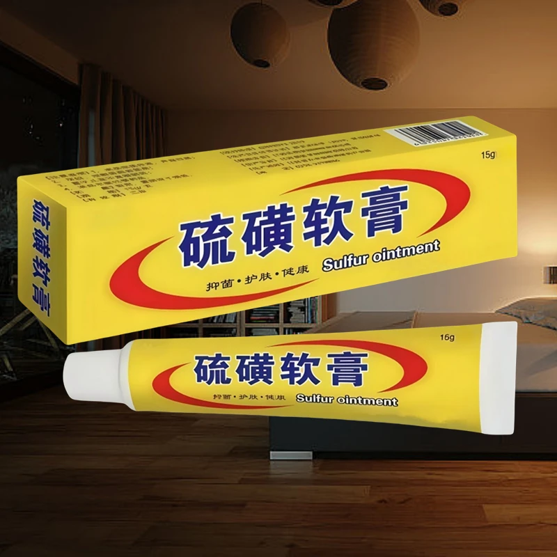 皮肤外用20g/支【三单五单囤】外用软膏快速硫磺软膏草本植物