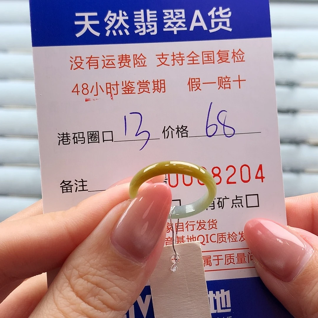 翡翠未镶嵌戒指翡翠