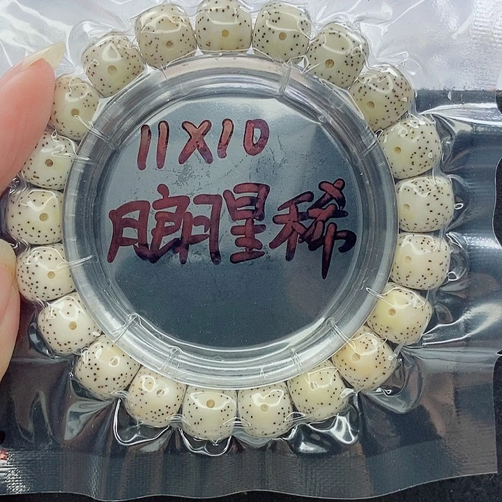 文***吊坠星月菩提11的尺寸