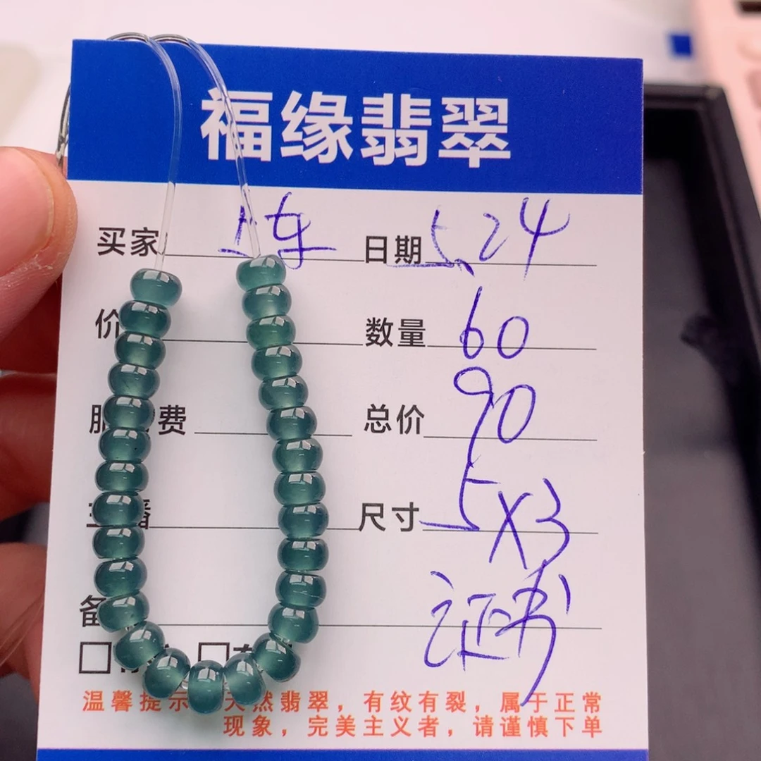 未镶嵌手链翡翠多样性60蓝