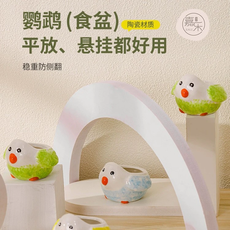 卡通鹦鹉食盒陶瓷手绘易清洁水盆食杯喂食器水碗鸟用品防翻水食碗