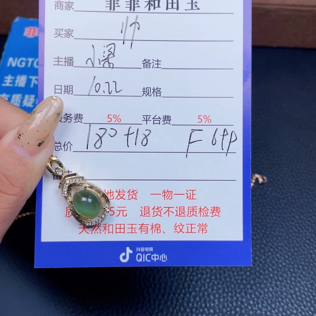 颈饰银S925镶嵌和田玉帅*