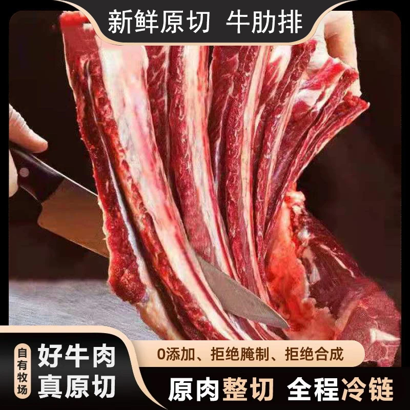 【牛肋排 】正宗黄牛牛排 牛仔骨牛小排现杀生牛肉3斤5斤 顺丰包邮