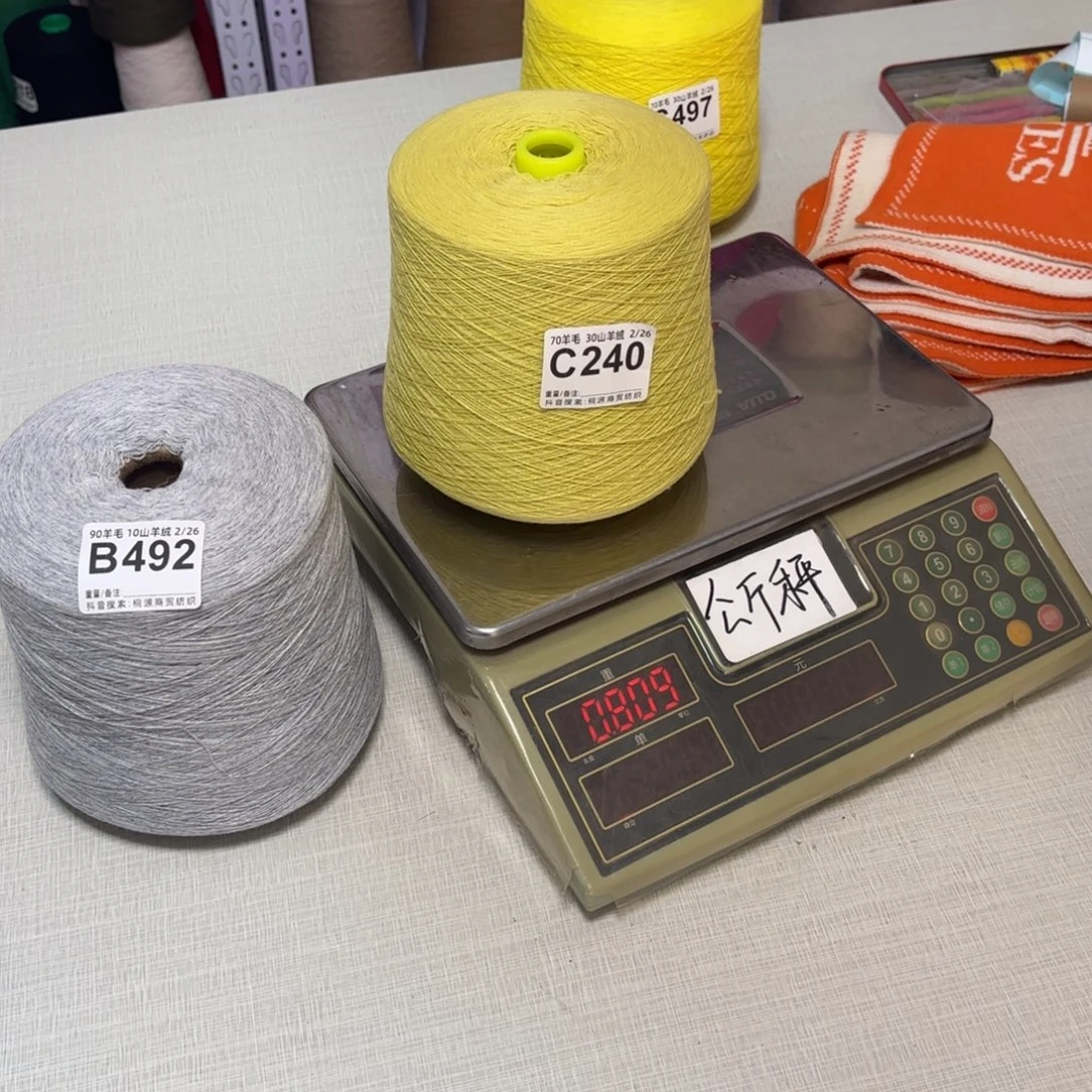 羊毛C240号中鼎雀黄色净重775克