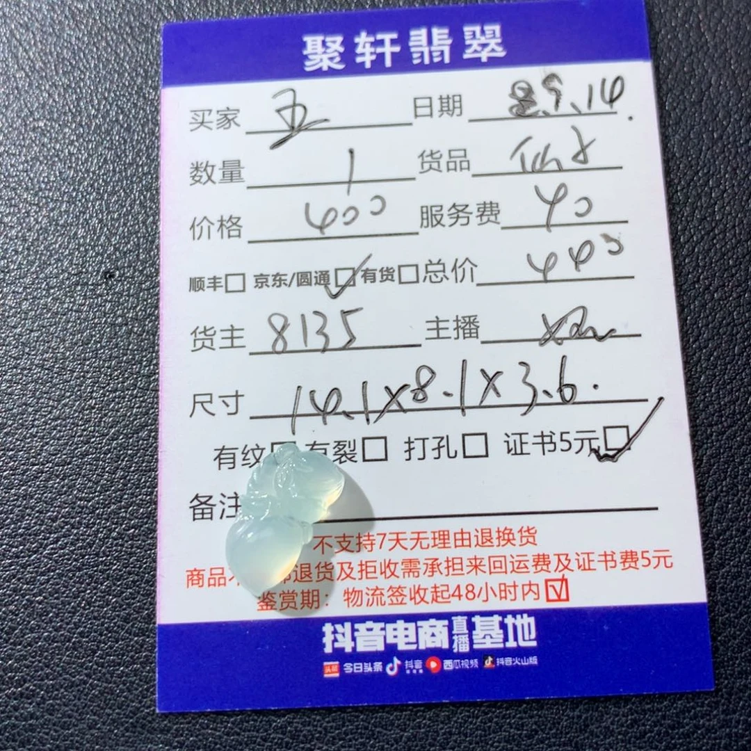 颈饰未镶嵌翡翠翡翠