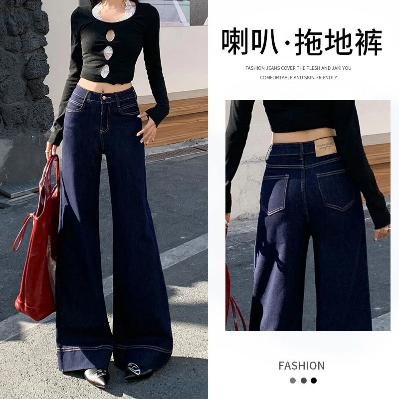 丹宁蓝防褪色高腰阔腿牛仔裤女2025年秋季新款宽松拖地马蹄喇叭裤
