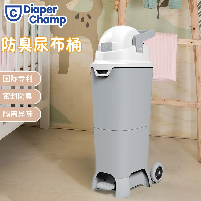 Diaper Champ三代脚踏豪华款婴幼儿尿不湿防异味防臭尿布桶