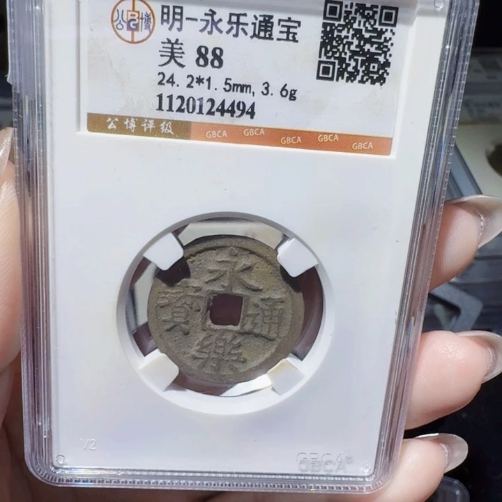 铜DX评级币。一个，4494