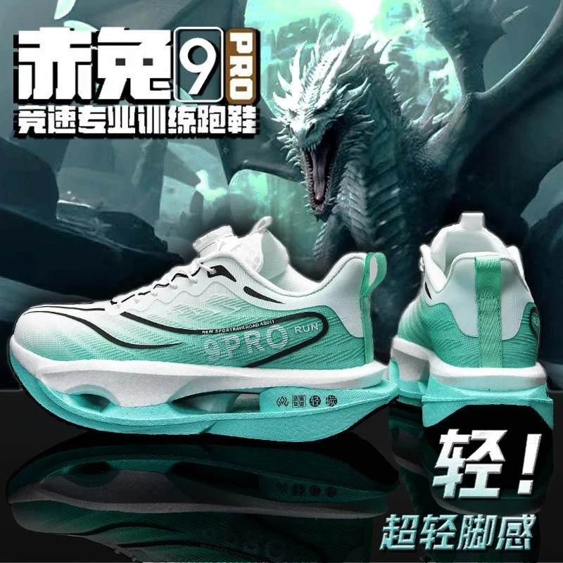 ABC MINO赤兔9儿童专业跑步鞋夏季男童鞋子6-12岁网面透气运动鞋