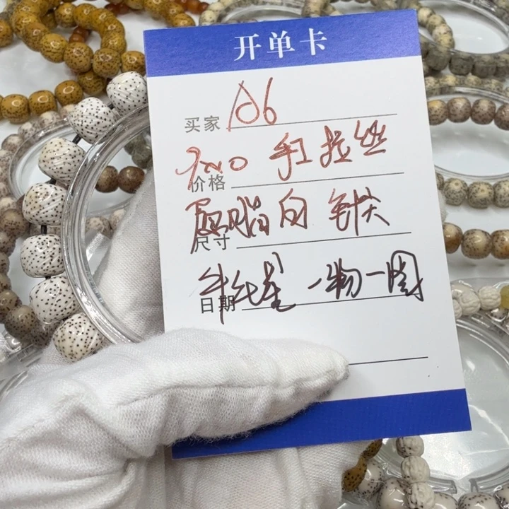 手串星月菩提A6星月菩提