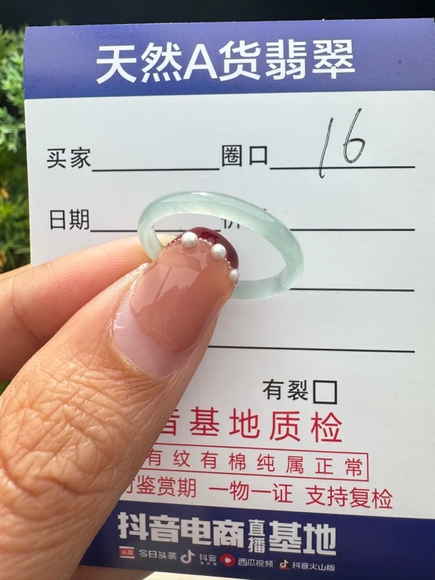 天然A货翡翠戒圈16