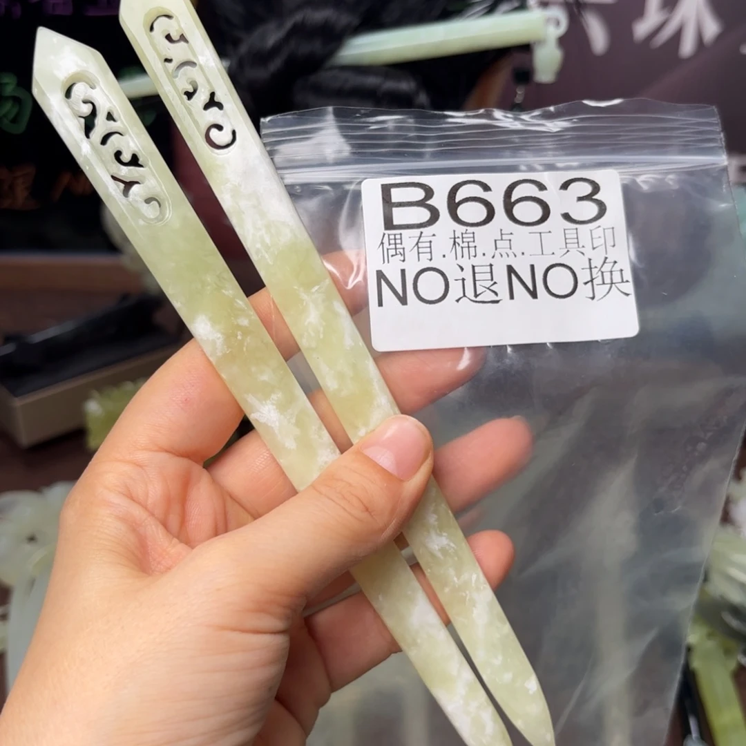 蛇纹石玉合金发饰