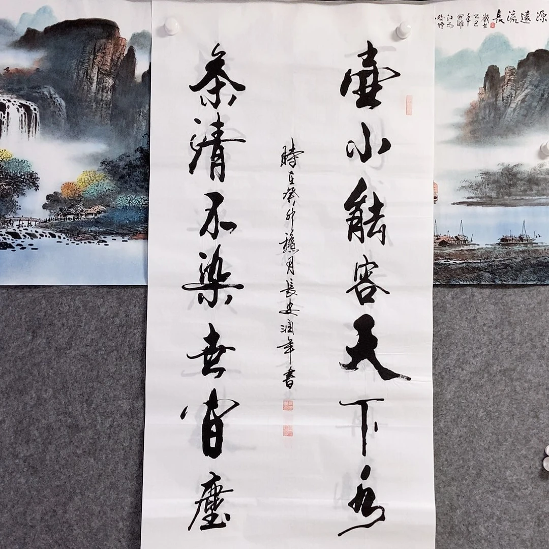 书法老师书画作品