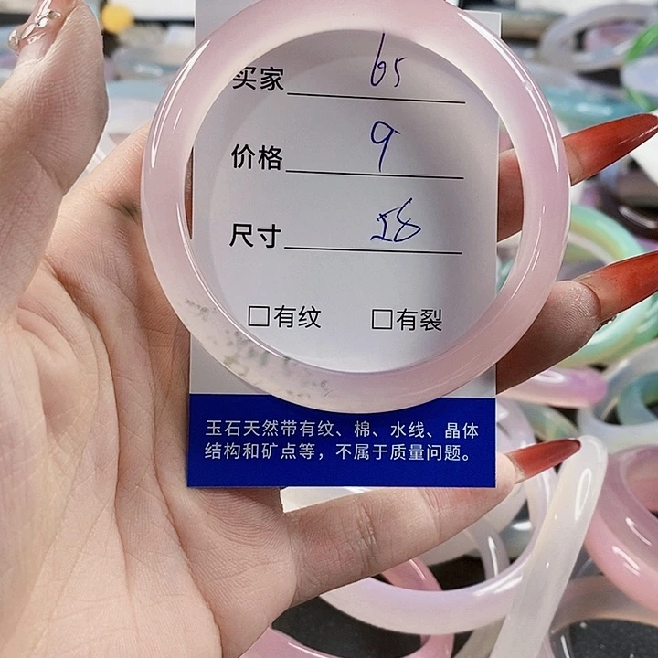 手镯玛瑙/玉髓未镶嵌65