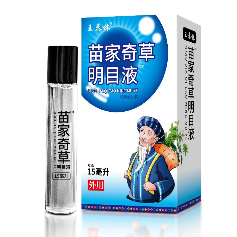 奇草草本植物植物护理液