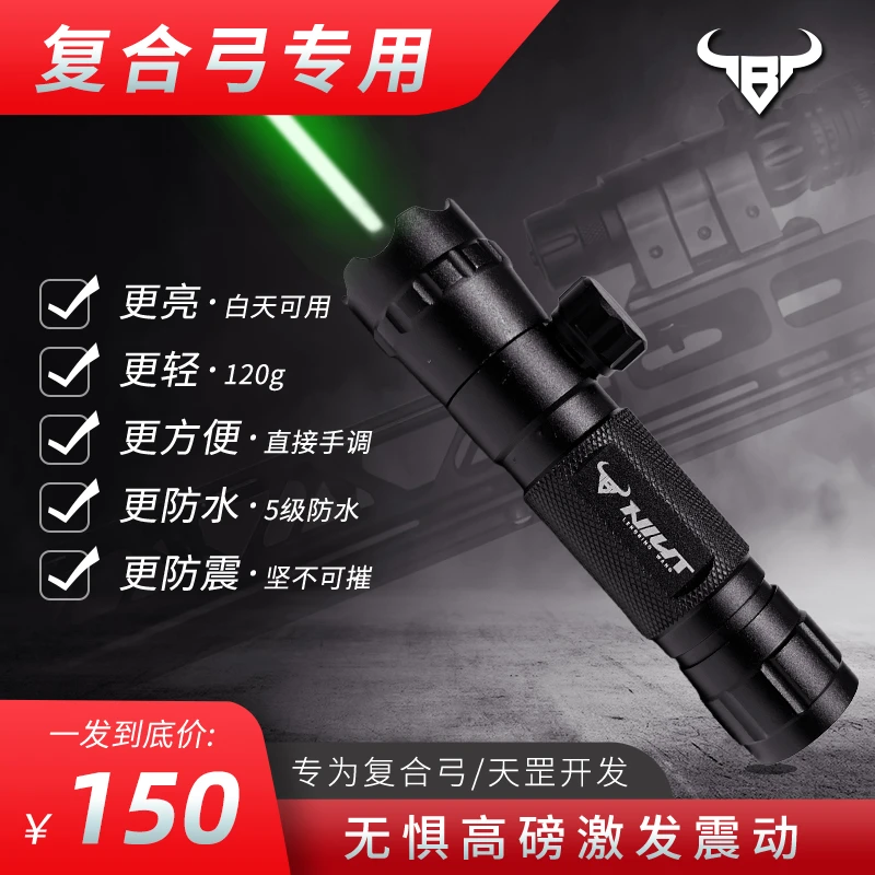 NIUT新款激光瞄准器绿激光瞄指哪打哪夜间户外201天罡地煞专用