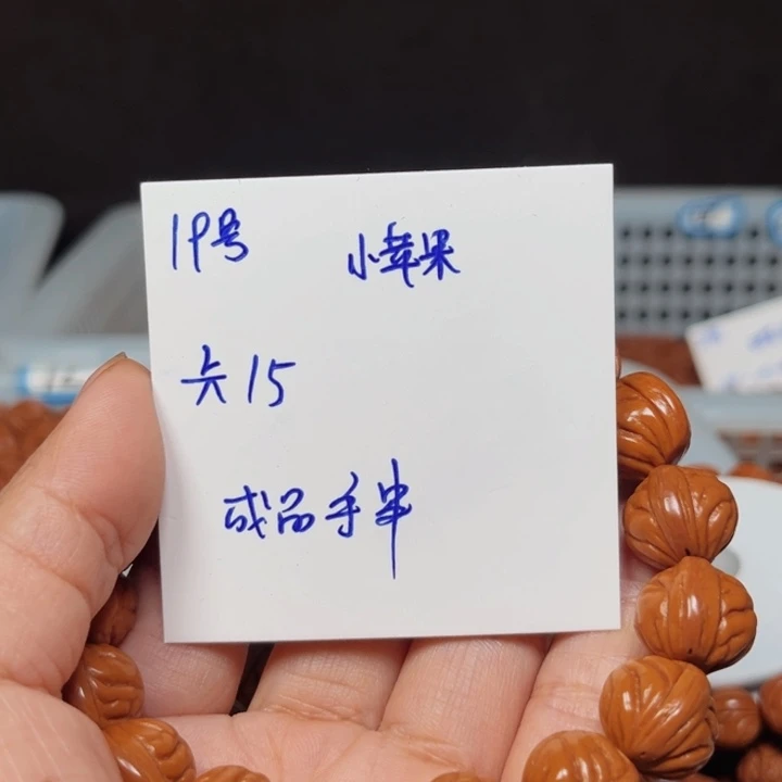 桃核吊坠小片果桃核
