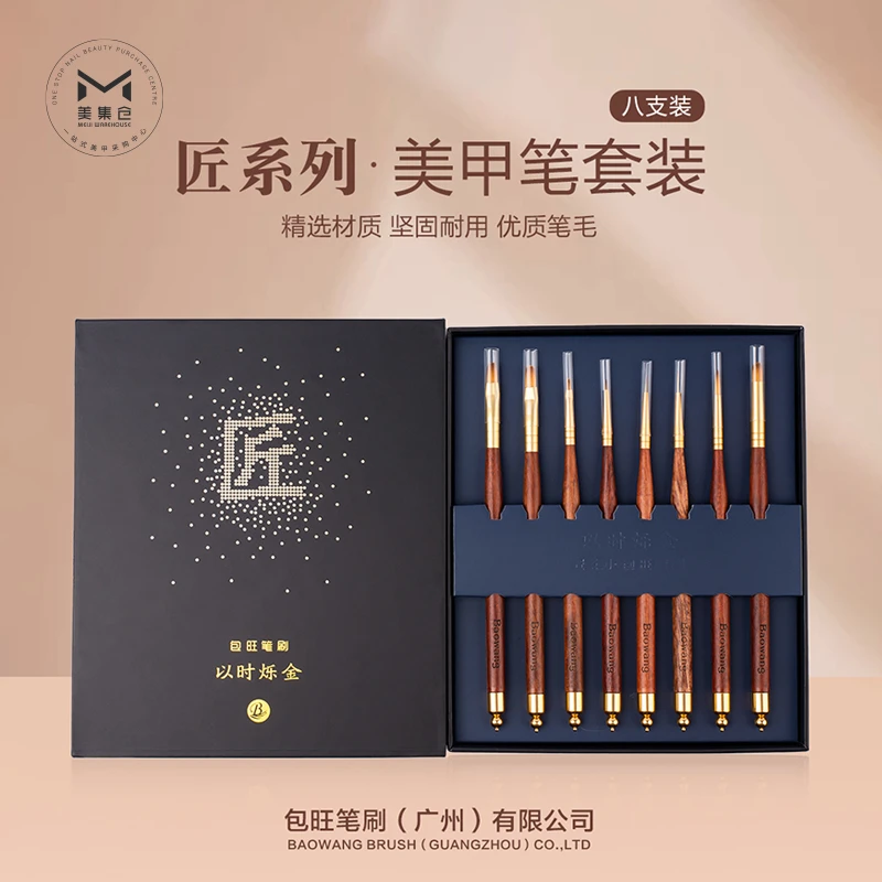 包旺笔刷匠心系列套装双头美甲笔檀木材质圆头拉线光疗彩绘渐变