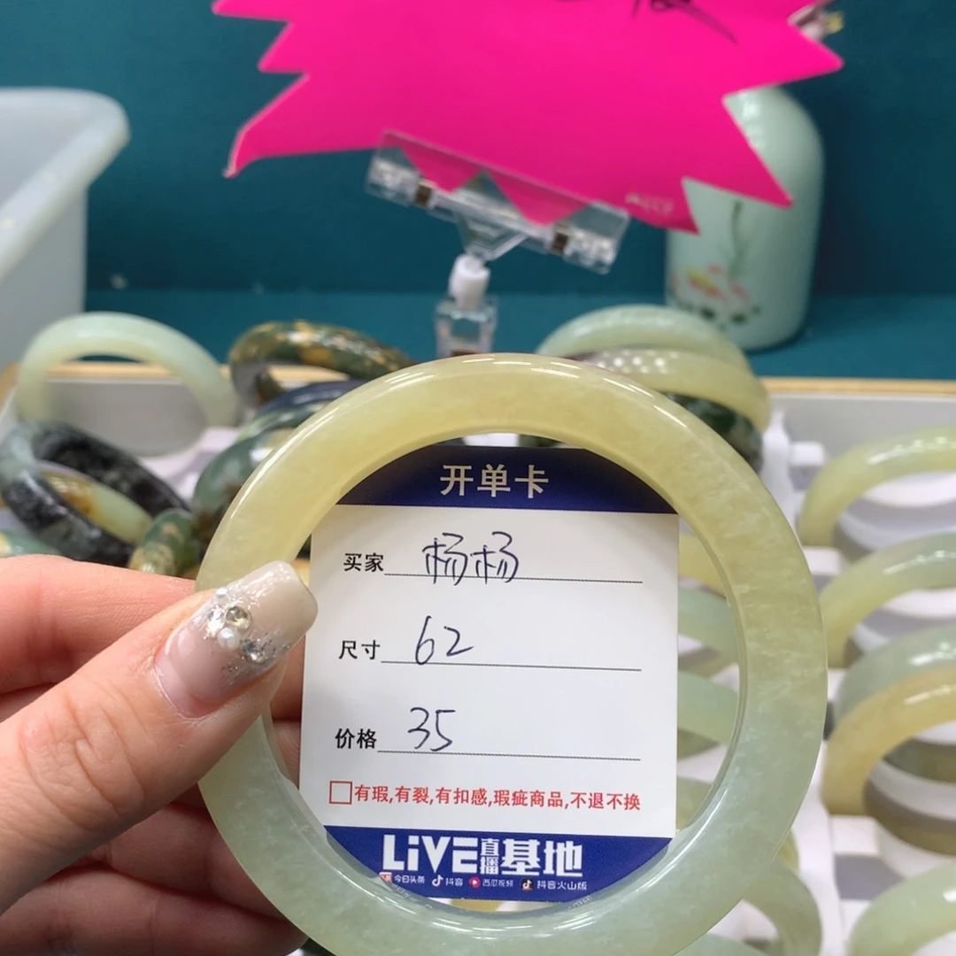 蛇纹石玉手镯未镶嵌杨**可