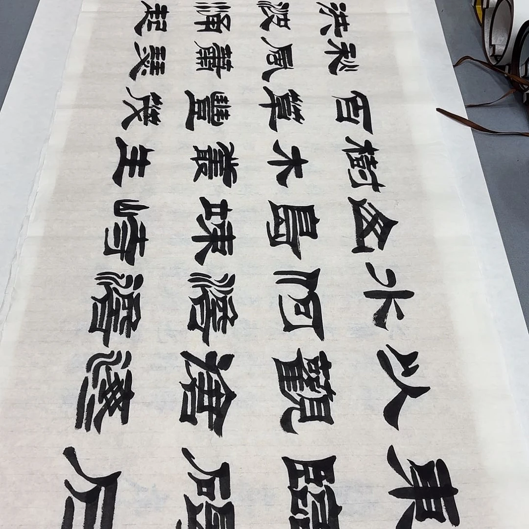 书法观沧海刘生财………………