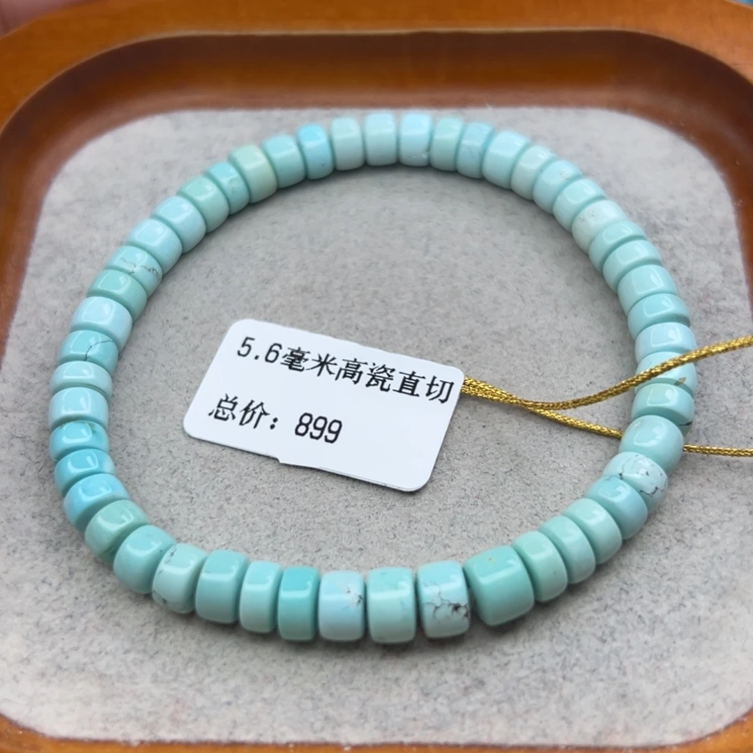 绿松石未镶嵌珠宝半成品