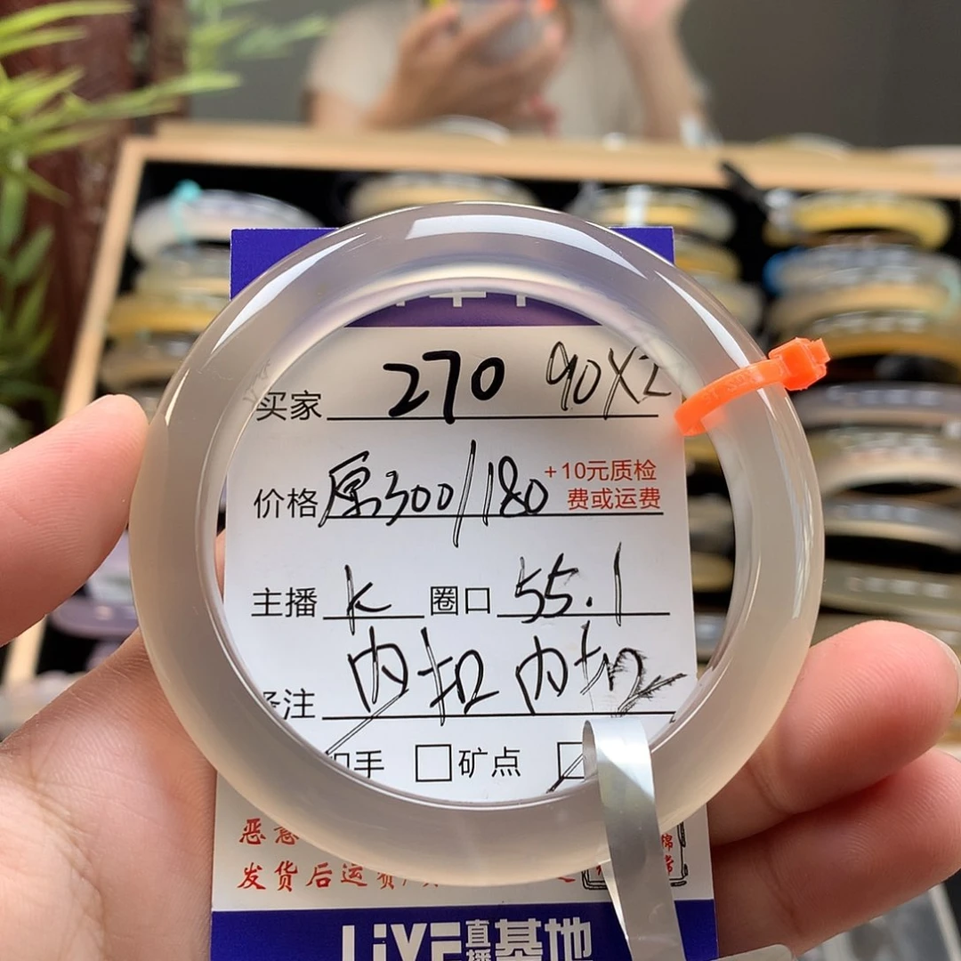 今***够玛瑙/玉髓手镯未镶嵌