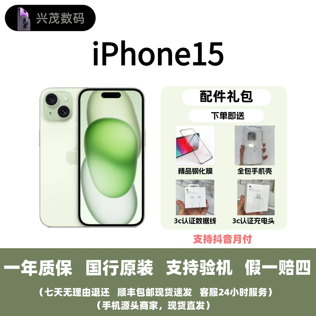 99新 Apple/苹果 99新 Apple/苹果15 国行原装正品
