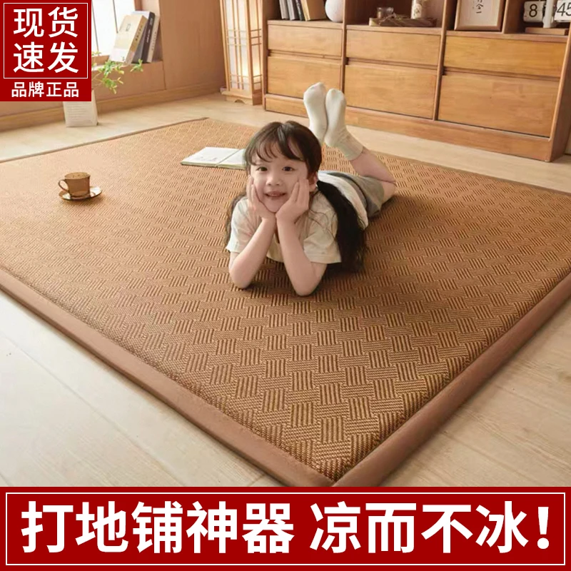 地垫凉席藤席垫睡觉打地铺神器榻榻米床垫午睡垫家用席子2025新款