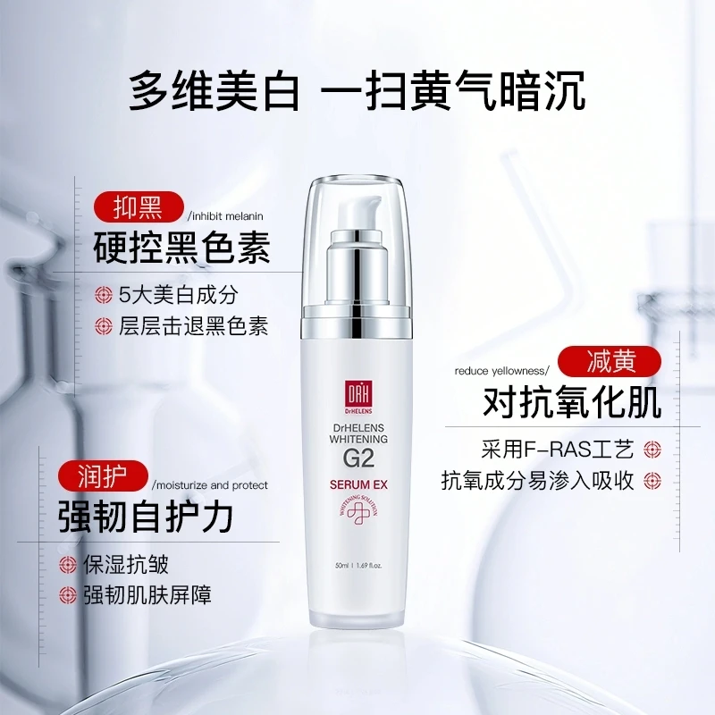 韩国多特海纶美白精华液抗皱补水保湿淡斑去黄提亮60ml~25年10月