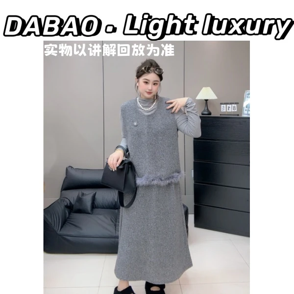 【DABAO大宝】秋冬设计款圆领毛毛拼接马甲+打底衫+半身裙大码套装
