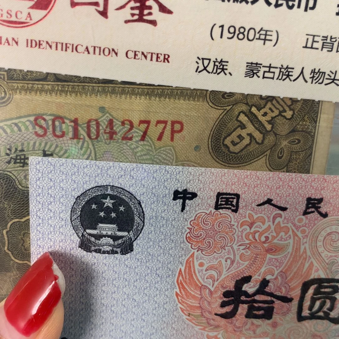 纸104277 面值100元///