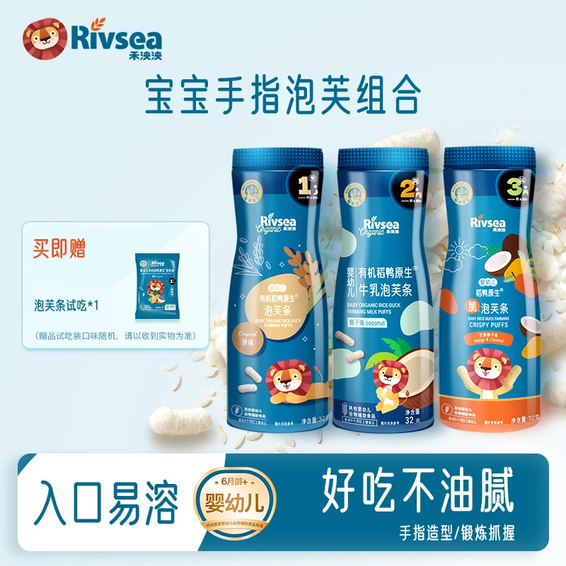 禾泱泱泡芙条6月+婴幼儿零食有机手指泡芙条高钙稻鸭原生 DY